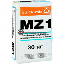 Цементная штукатурка Quick-mix MZ 1 h для машинного нанесения, гидрофобная 30 кг — Сухие строительные смеси
