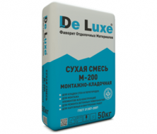 Сухая смесь монтажно-кладочная De Luxe М-200, 50 кг — Кладочные смеси
