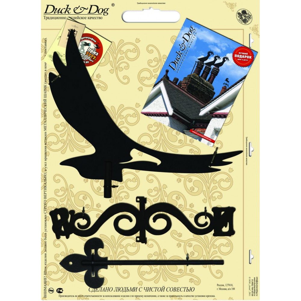 Флюгер малый Duck & Dog 155 Орел — Grandline