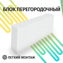 Газоблок КСМ Тверь 600х150х250 D600 — Строительные блоки