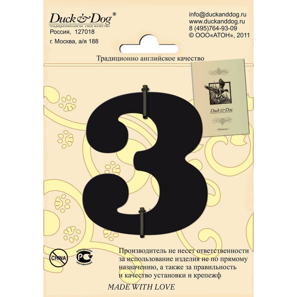 Цифра высотой 70 мм Duck & Dog 3 — Grandline