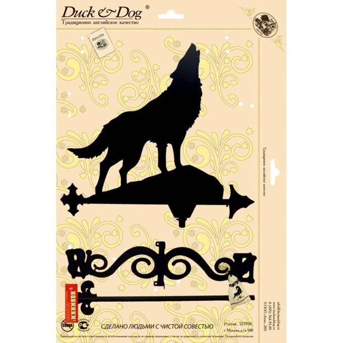 Флюгер большой Duck & Dog 090 Волк — Grandline