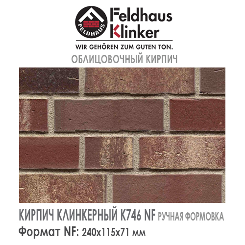 Клинкерный кирпич Feldhaus Klinker K746NF vascu cerasi rotado — 240х115х71