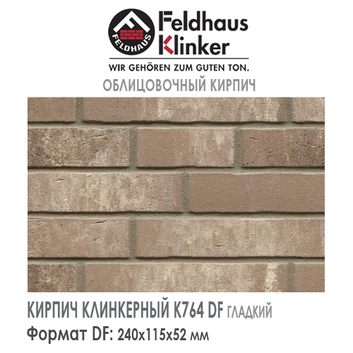 Клинкерный кирпич Feldhaus Klinker K764DF Vascu argo rotado — Кирпич