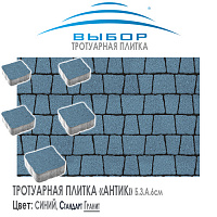 Брусчатка Выбор "Гранит", АНТИК Синий (93х73х91) — Выбор