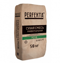 Смесь Perfekta М150 сухая универсальная 50 кг — Цементно-песчаная смесь