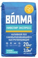 Наливной пол Волма Нивелир Экспресс 20 кг — Наливной пол