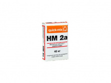 Кладочная смесь для рядовой кладки Quick-mix HM 2a, 40 кг — Сухие строительные смеси