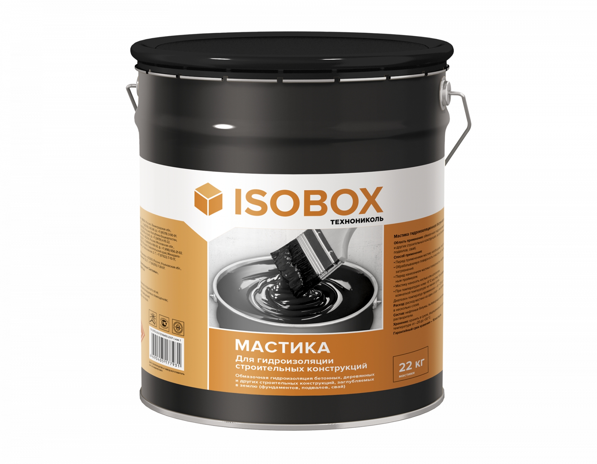 Мастика гидроизоляционная ISOBOX 22 кг — Grandline