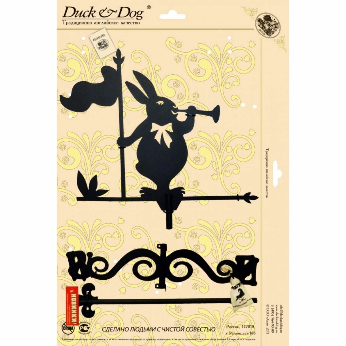 Флюгер большой Duck & Dog 089 Заяц — Grandline