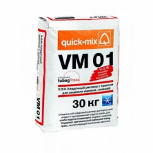 Кладочный раствор с трассом Quick-mix VM 01 . Зима, 30 кг — Сухие строительные смеси