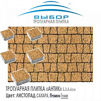 Брусчатка Выбор "Листопад", АНТИК Сахара (93х73х91) — Выбор