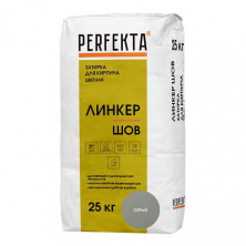 Затирка цементная Perfekta Линкер шов серый 25кг — Затирка для швов плитки