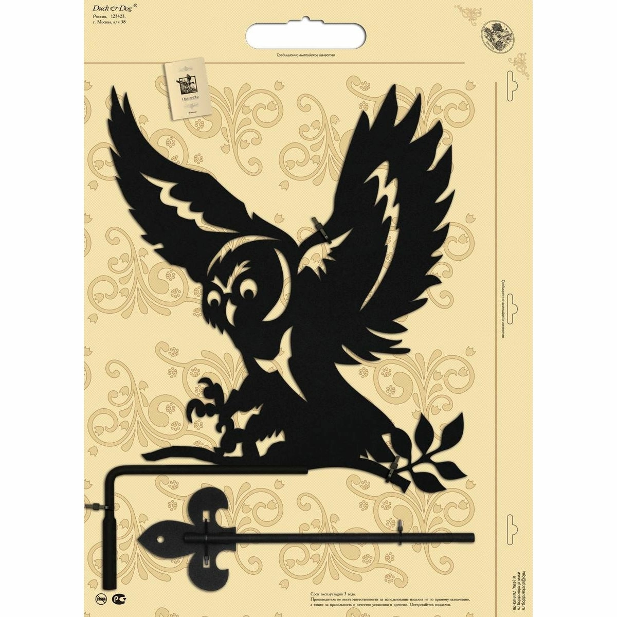 Указатель ветра малый Duck & Dog 385 Сова — Grandline
