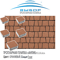Брусчатка Выбор "Гранит", АНТИК Оранжевый (93х73х91) — Выбор