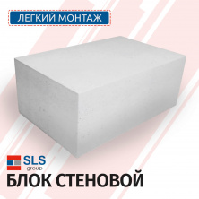 Газоблок SLS 625х500х250 D400 — Строительные блоки