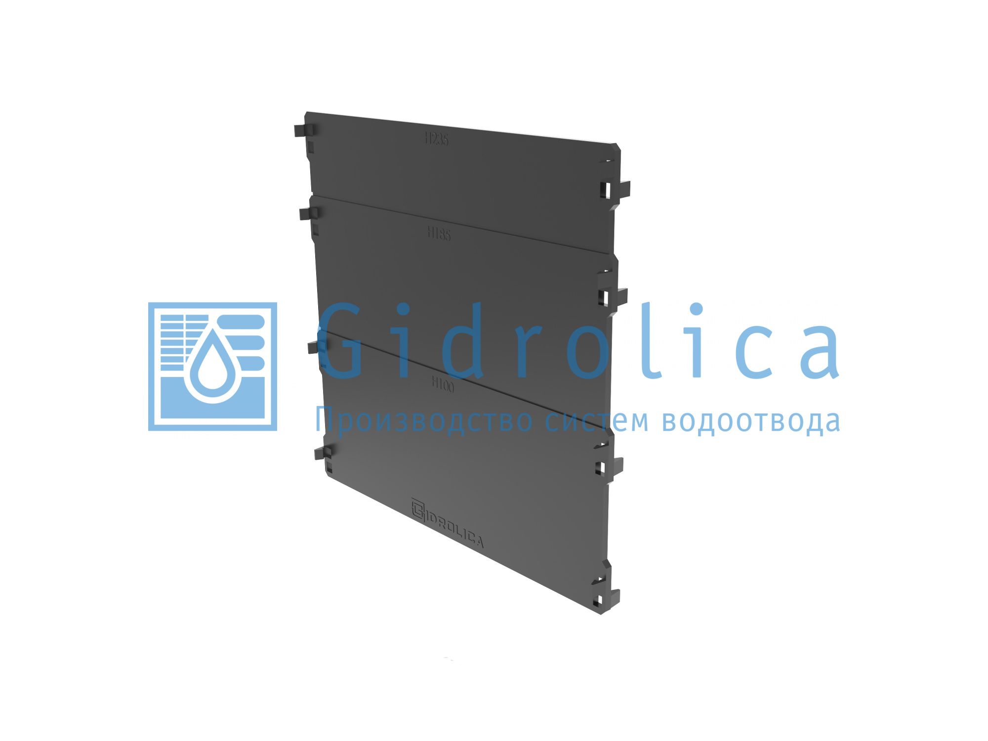 Торцевая заглушка для лотка водоотводного Gidrolica Standart/Standart Plus DN200, пластиковая (18201) — Grandline