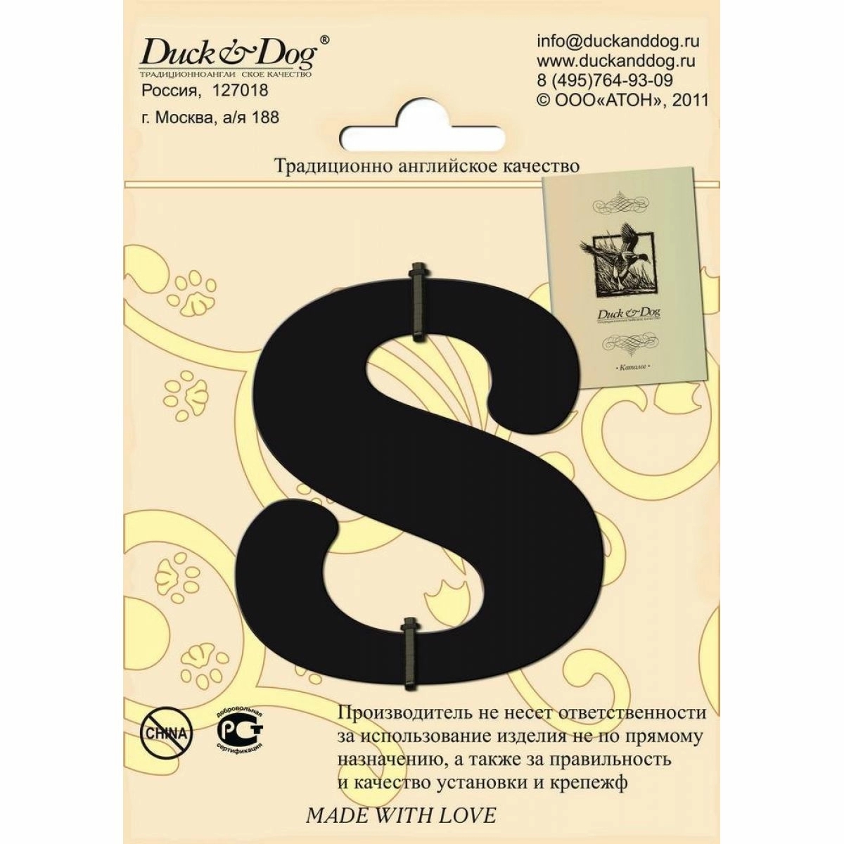 Цифра высотой 70 мм Duck & Dog 8 — Grandline