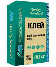 Клей AS «Quality Standard» Монтажный БЛОК — Клей для газобетона