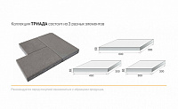 Тротуарная плитка BRAER Триада, Color Mix Сахара (600х300х60) — Braer
