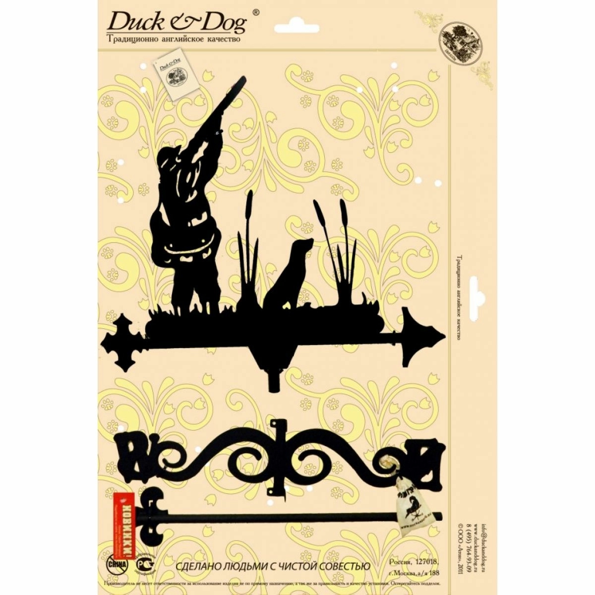 Флюгер большой Duck & Dog 015 Охотник — Grandline