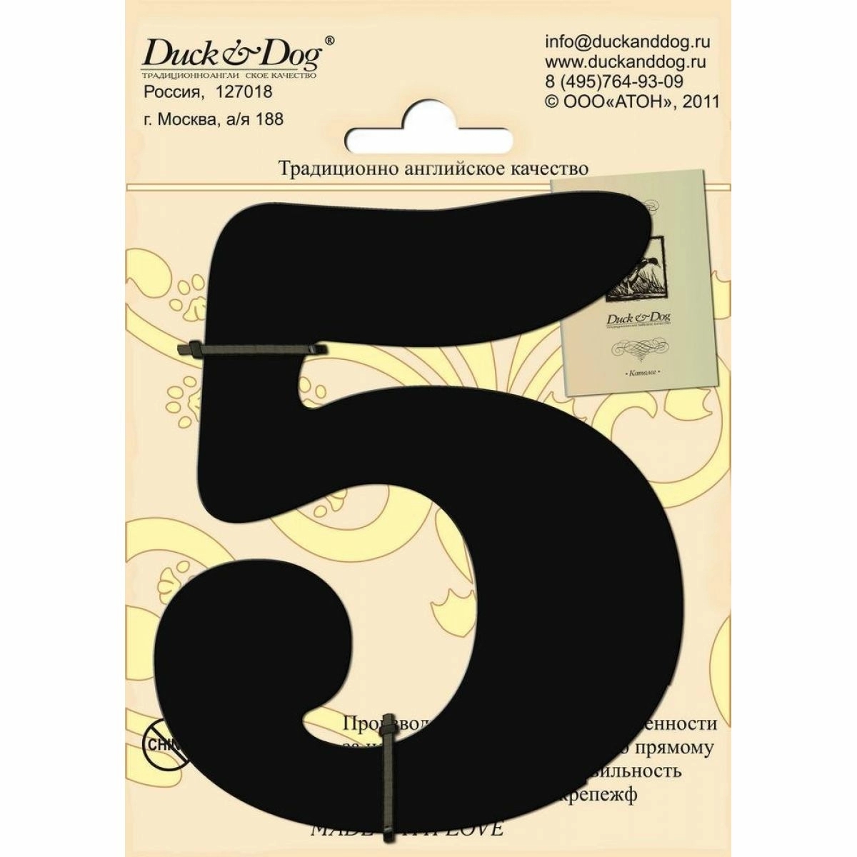 Цифра высотой 110 мм Duck & Dog 5 — Grandline