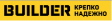 Builder