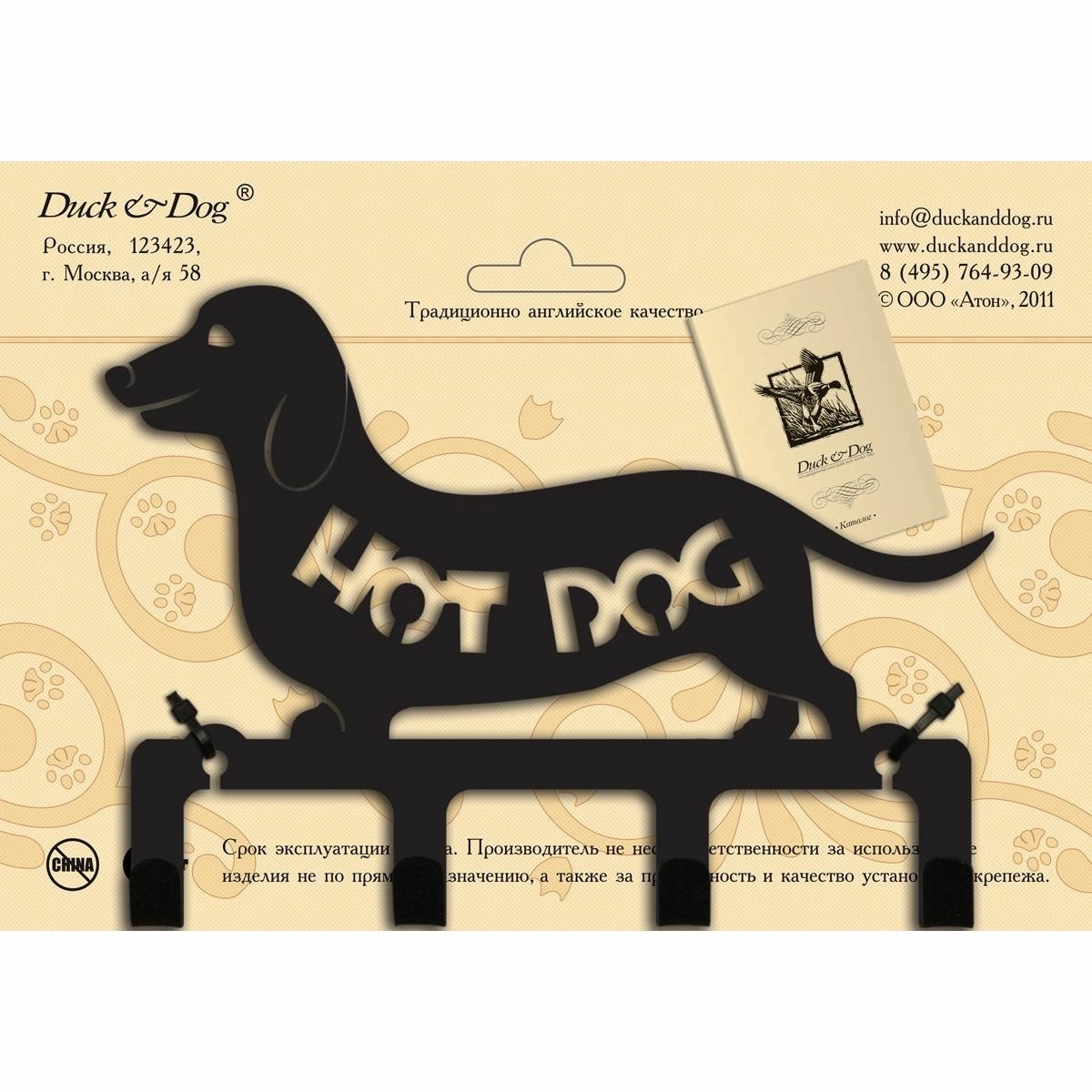 Крючок четырехрожковый Duck & Dog №4-05 Hot Dog — Grandline