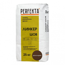 Затирка цементная Perfekta Линкер шов шоколадный 25кг — Затирка для швов плитки