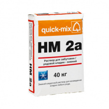 Кладочная смесь для рядовой кладки Quick-mix HM 2a, 40 кг зимняя — Сухие строительные смеси