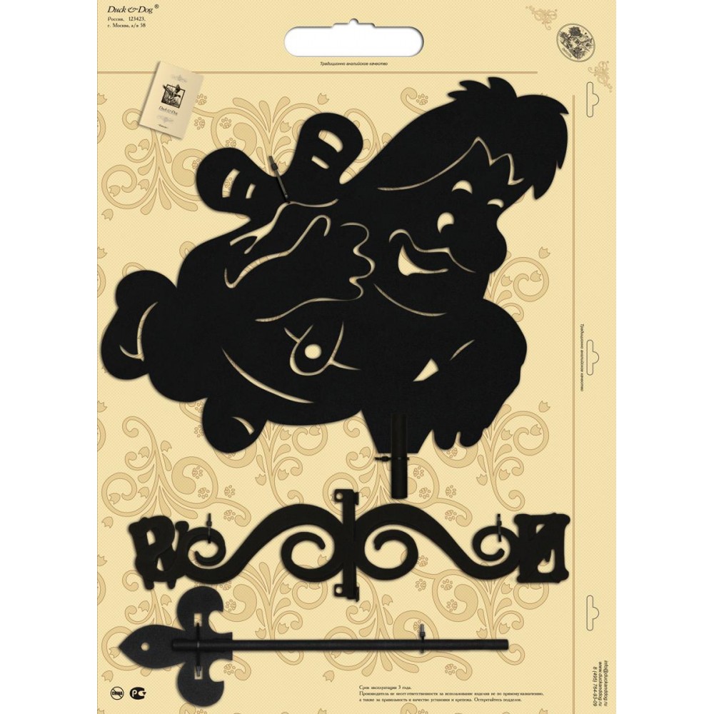 Флюгер малый Duck & Dog 129 Карлсон — Grandline