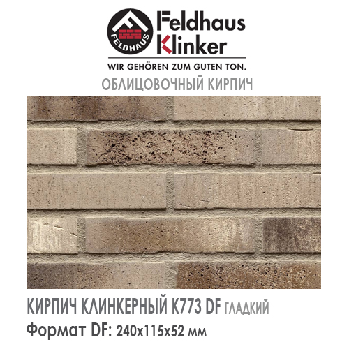 Клинкерный кирпич Feldhaus Klinker K773DF Vascu argo antrablanca — Кирпич