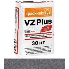 Кладочный раствор с трассом Quick-mix VZ plus, 30 кг — Сухие строительные смеси