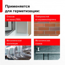 Герметик ТЕХНОНИКОЛЬ полиуретановый MASTER серый 600 мл, 1 шт. — Технониколь