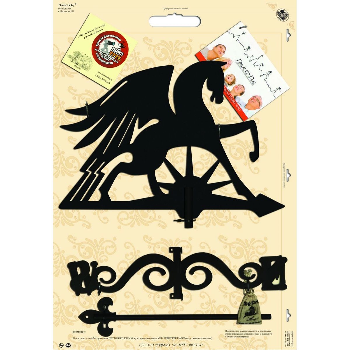 Флюгер большой Duck & Dog 083 Пегас — Grandline