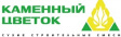 Каменный цветок