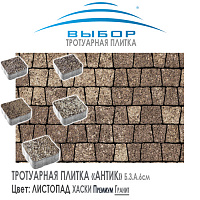 Брусчатка Выбор "Листопад", АНТИК Хаски (103х83х91) — Выбор