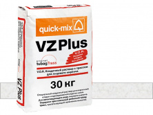 Кладочный раствор с трассом Quick-mix VZ plus., 30 кг — Сухие строительные смеси