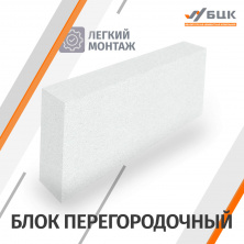 Газоблок БЦК 625х100х250 D500 — Строительные блоки