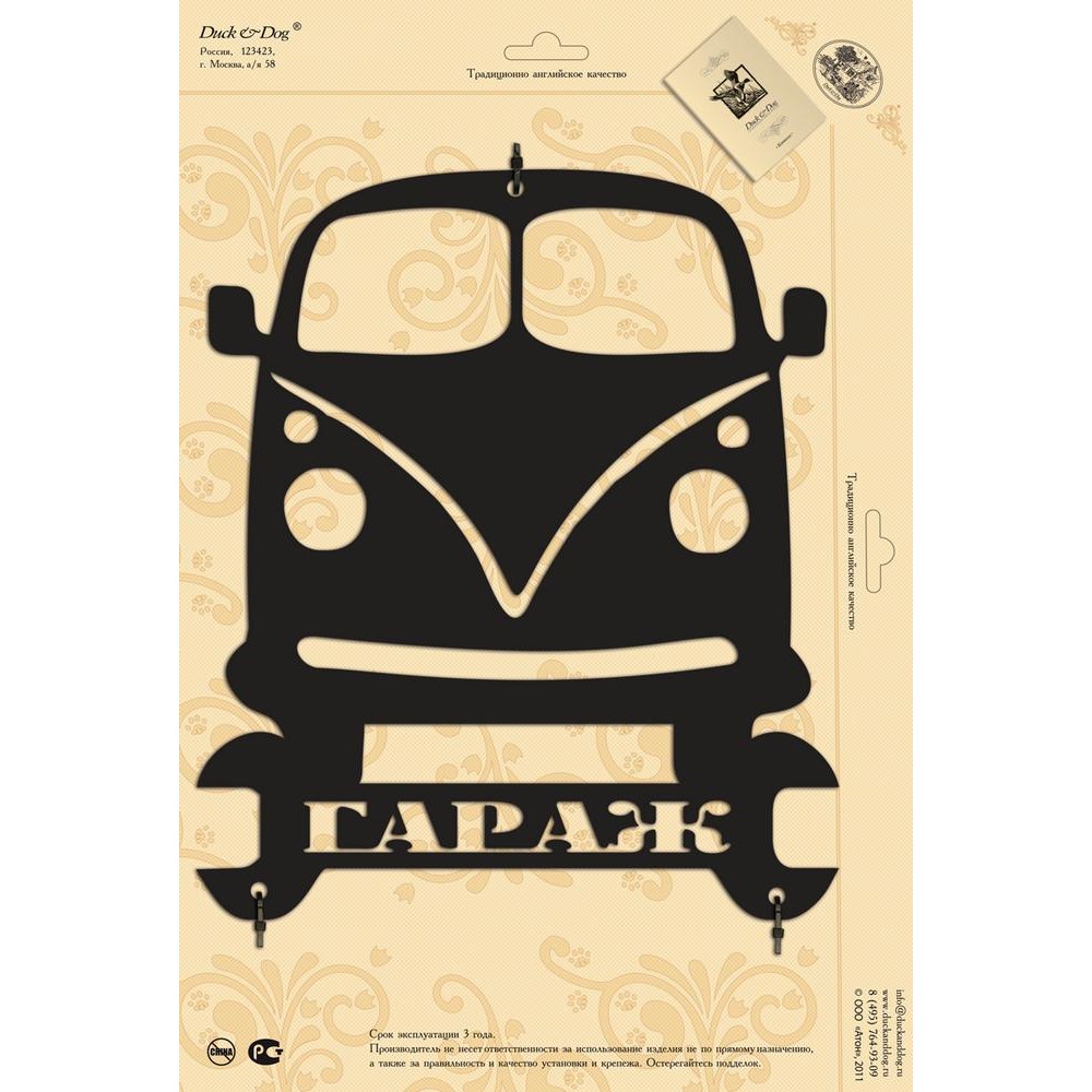 Табличка Duck & Dog 09 "Гараж" — Grandline