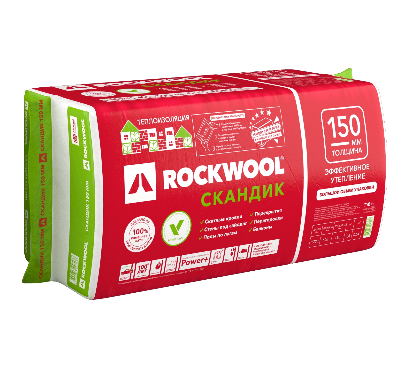 Утеп. RockWool ЛайтБаттс СкандикXL 1200x600x150 (5 шт/упак; 3,60м2; 0,54м3; 20 пач/пал) — Grandline