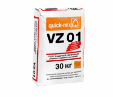 Кладочный раствор с трассом Quick-mix VZ 01 . E Осень, антрацитово-серый, 30 кг — Сухие строительные смеси