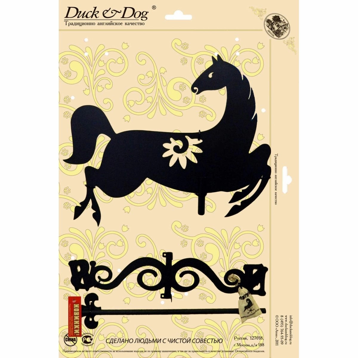 Флюгер большой Duck & Dog 088 Лошадка — Grandline