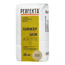 Затирка цементная Perfekta Линкер шов кремово-желтый 25кг — Затирка для швов плитки