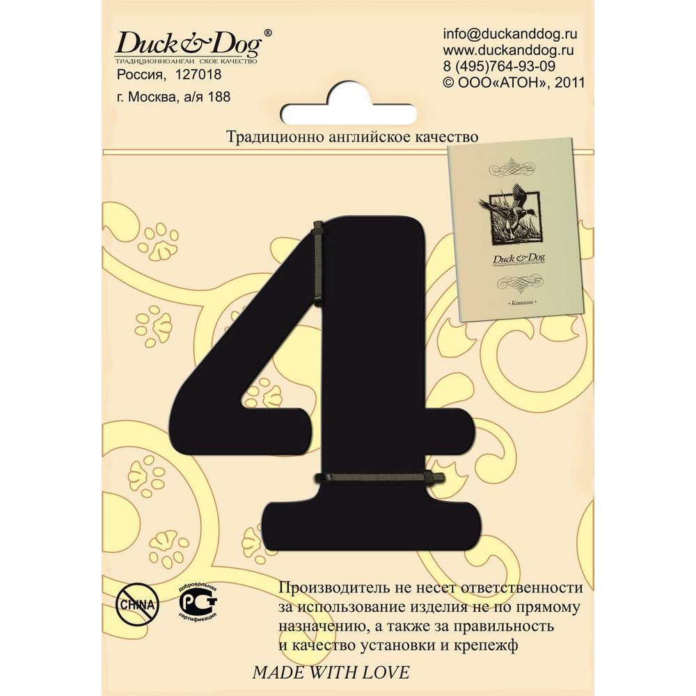 Цифра высотой 70 мм Duck & Dog 4 — Grandline