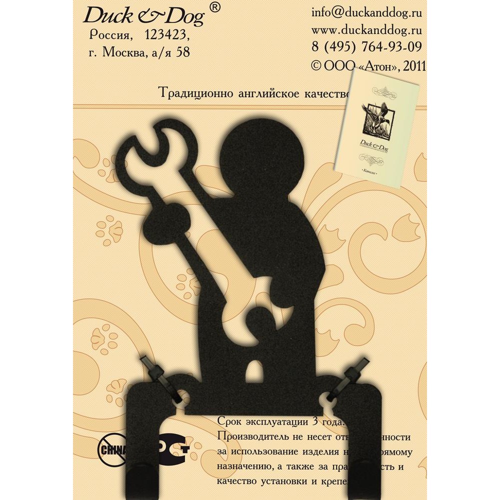 Крючок двухрожковый Duck & Dog №2-04 Мастер — Grandline