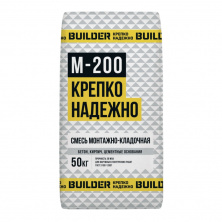 Смесь монтажно-кладочная Builder М-200 50 кг — Цементно-песчаная смесь