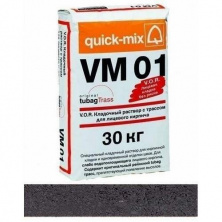 Кладочный раствор с трассом Quick-mix VM 01, 30 кг — Сухие строительные смеси