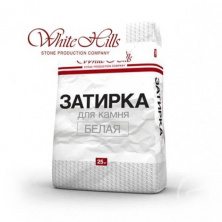Затирка цементная White Hills для заполнения швов белый 25кг — Сухие строительные смеси