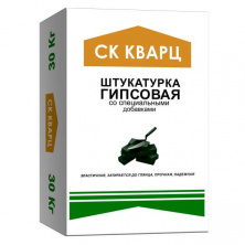 Штукатурка гипсовая СК Кварц Серая 30кг — Гипсовая